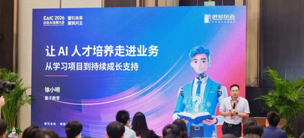 AI时代，企业培训的新逻辑