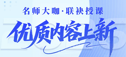 重磅上新 | 下半场成长启幕，量子教育7月新课上线
