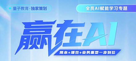 国务院“人工智能+”时间表已出!一场关乎企业生死的竞赛开场