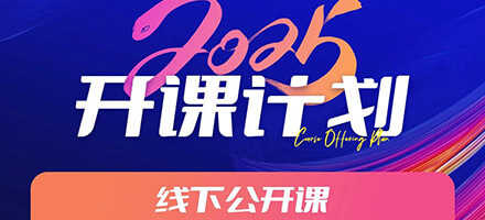 浙大沈志坤精彩开讲：2025年还有投资机会吗？