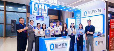 量子教育在2026企业AI发展大会分享AI人才培养新实践