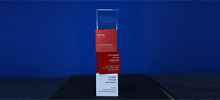 量子教育受邀出席智享会央国企论坛，荣获权威奖项！