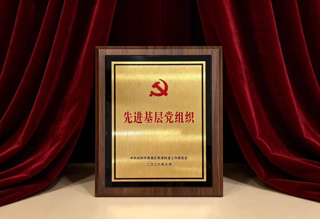 党建引领铸初心 服务国企担使命——量子教育荣获“先进基层党组织”称号