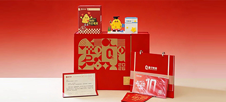 量子教育 2026 新年限定礼盒|以知识为礼,赴新程之约