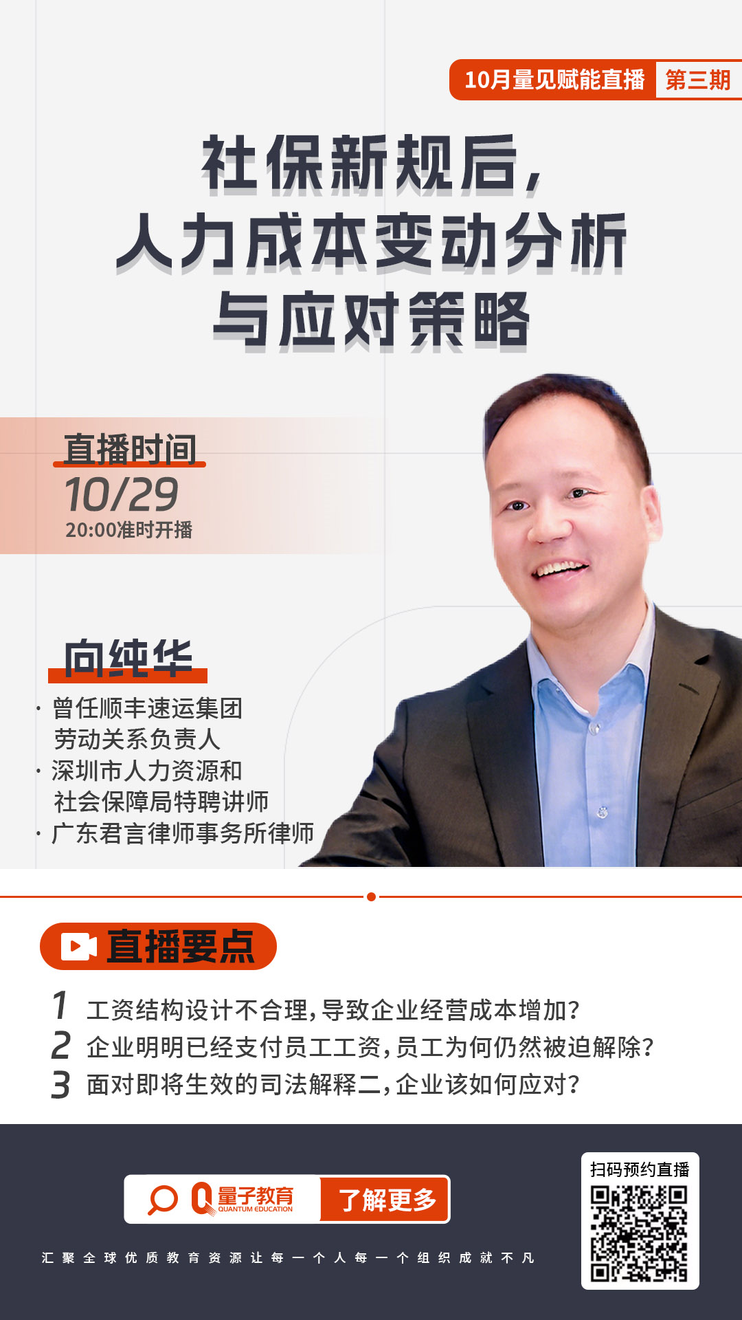 社保新规+司法解释二双重来袭,HR如何“锁死”人力成本? 社保新规+司法解释二双重来袭,HR如何“锁死”人力成本?