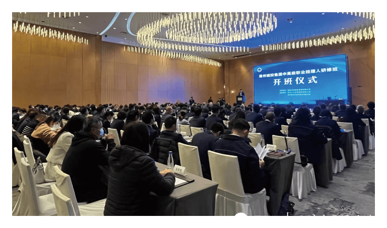 中国职业经理人往期开班照片